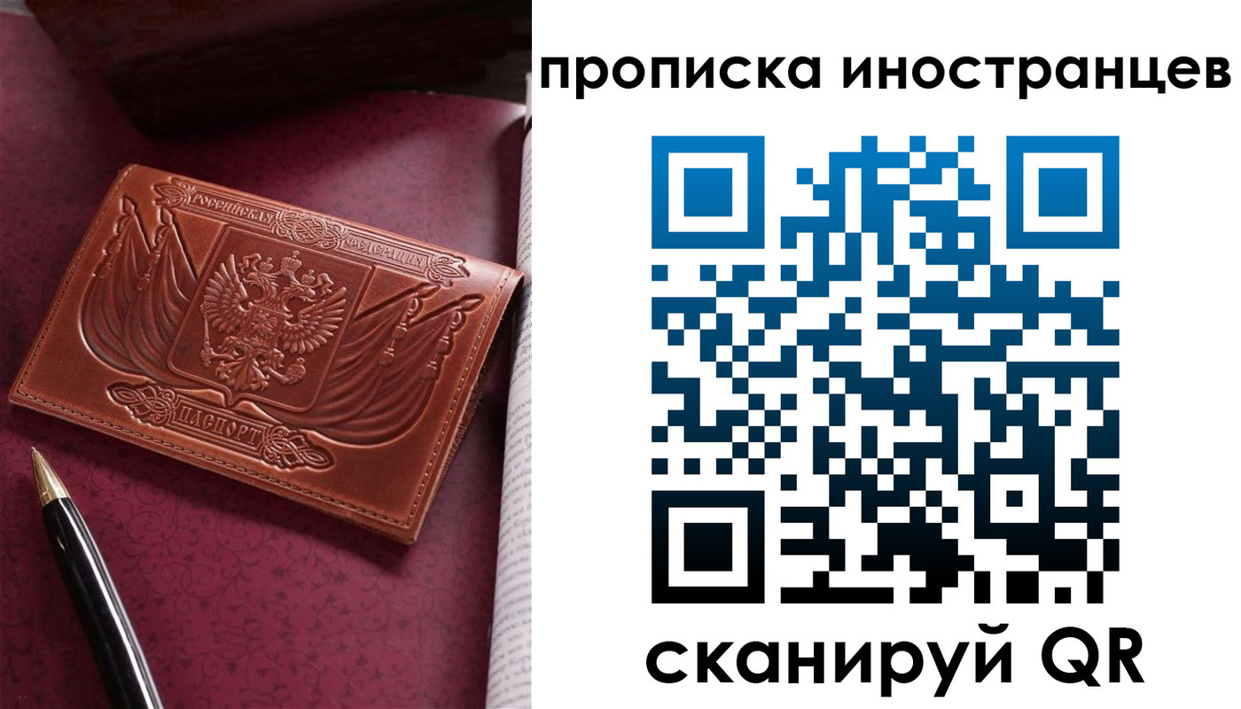 временная регистрация гарантия в Избербаше