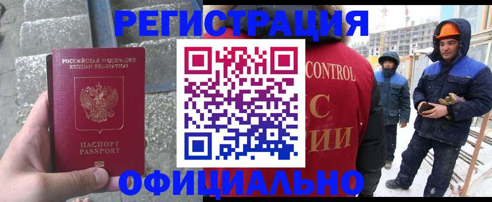 временная регистрация госуслуги в Избербаше