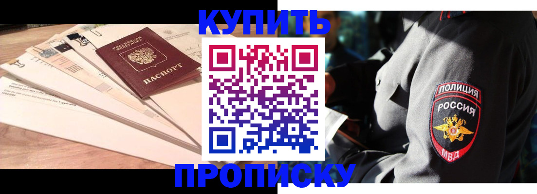 прописка поиск в Избербаше