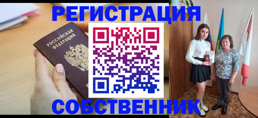 найти адрес прописки в Избербаше