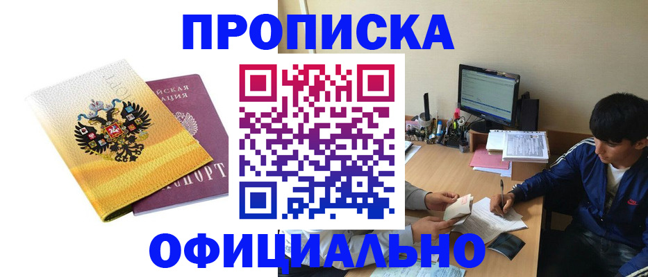 прописка для военкомата в Избербаше