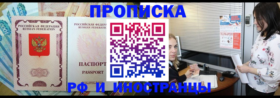 временная регистрация недорого в Избербаше